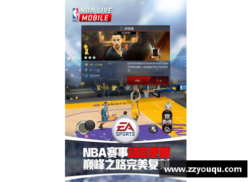 NBA球队管理与运营：新时代的挑战与策略